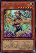 【Secret】耀聖の月詩フォルトナ[YGO_BPRO-JP012]