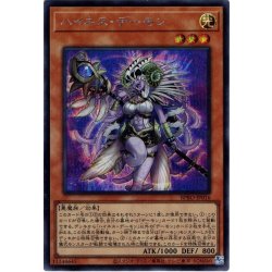 画像1: 【Secret】ハイネス・デーモン[YGO_BPRO-JP016]