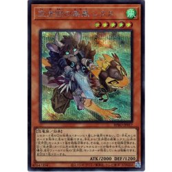 画像1: 【Secret】空牙団の疾風 レクス[YGO_BPRO-JP017]