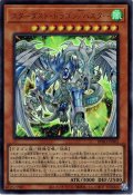 【Ultra】スターダスト・ドラゴン／バスター[YGO_BPRO-JPS02]
