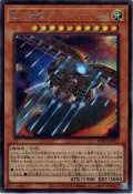 【Secret】巨大戦艦 デリンジャー・コア[YGO_BPRO-JP021]
