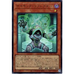 画像1: 【Ultra】サイキック・リフレクター[YGO_BPRO-JPS03]