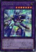 【Secret】超電導戦騎プラズマ・マグナム[YGO_BPRO-JP034]