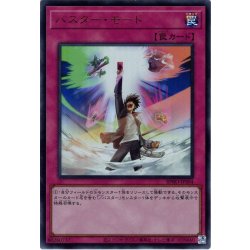 画像1: 【Ultra】バスター・モード[YGO_BPRO-JPS04]