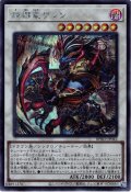 【Secret】鎖縛竜ザレン[YGO_BPRO-JP042]