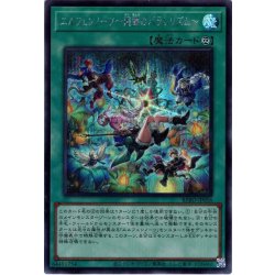 画像1: 【Secret】エルフェンノーツ〜廻郷のパラレリズム〜[YGO_BPRO-JP056]