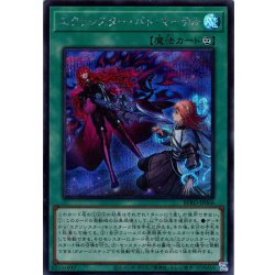 画像1: 【Secret】エクソシスター・バト・マーテル[YGO_BPRO-JP066]