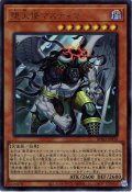 【Ultra】堕天使マスティマ[YGO_BPRO-JPS10]