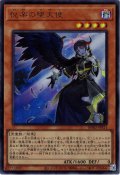 【Ultra】悦楽の堕天使[YGO_BPRO-JPS11]