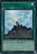 【Ultra】堕天使の戒壇[YGO_BPRO-JPS12]