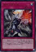 【Ultra】叛逆の堕天使[YGO_BPRO-JPS14]