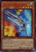 【Ultra】ビック・バイパー Ｔ３０１[YGO_BPRO-JPS17]