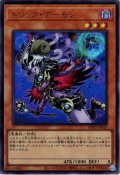 【Ultra】トリック・デーモン[YGO_BPRO-JPS20]