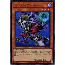 画像1: 【Ultra】トリック・デーモン[YGO_BPRO-JPS20]