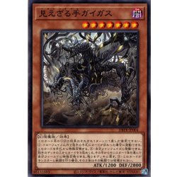 画像1: 【Normal】見えざる手ガイガス[YGO_DBPR-JP004]