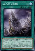 【N-Parallel】見えざる幽獄[YGO_DBPR-JP009]