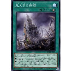 画像1: 【N-Parallel】見えざる幽獄[YGO_DBPR-JP009]