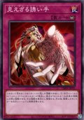 【N-Parallel】見えざる誘い手[YGO_DBPR-JP010]