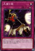 【N-Parallel】大捕り物[YGO_DBPR-JP015]