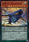 【Ultra】糾罪巧－Atori?.MAR[YGO_DBPR-JP022]