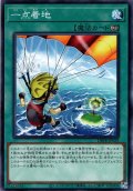 【N-Parallel】一点着地[YGO_DBPR-JP029]