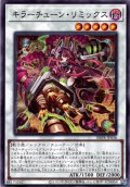 【N-Parallel】キラーチューン・リミックス[YGO_DBPR-JP036]