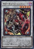 【Ultra】キラーチューン・レッドシール[YGO_DBPR-JP037]