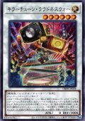【N-Parallel】キラーチューン・ラウドネスウォー[YGO_DBPR-JP038]