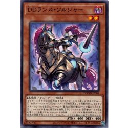 画像1: 【Normal】ＤＤランス・ソルジャー[YGO_DOOD-JP001]