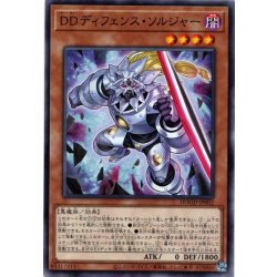 画像1: 【Normal】ＤＤディフェンス・ソルジャー[YGO_DOOD-JP002]
