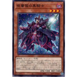 画像1: 【Normal】夜薔薇の黒騎士[YGO_DOOD-JP005]