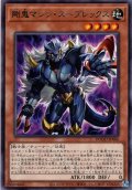 【Rare】剛鬼マシン・スープレックス[YGO_DOOD-JP006]