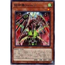 画像1: 【Rare】獄神機Ｄｏｏｍ－Ｚ[YGO_DOOD-JP011]