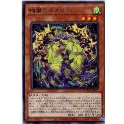 画像1: 【Rare】絢嵐たるメガラ[YGO_DOOD-JP012]