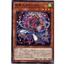 画像1: 【Normal】絢嵐たるエルダム[YGO_DOOD-JP013]