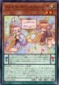【Normal】ドレミコード・ソルフェージア[YGO_DOOD-JP020]