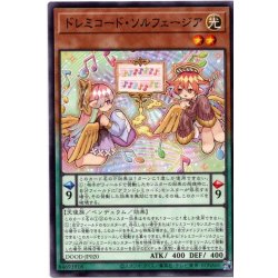 画像1: 【Normal】ドレミコード・ソルフェージア[YGO_DOOD-JP020]
