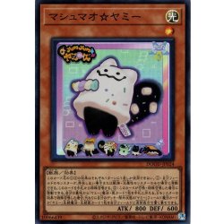 画像1: 【Super】マシュマオ☆ヤミー[YGO_DOOD-JP024]