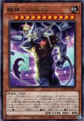 【Rare】蹴神－ＶＡＲｅｆａｒ[YGO_DOOD-JP027]