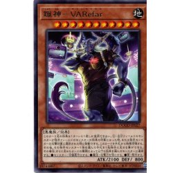 画像1: 【Rare】蹴神－ＶＡＲｅｆａｒ[YGO_DOOD-JP027]