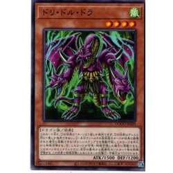 画像1: 【Normal】ドリ・ドル・ドラ[YGO_DOOD-JP029]