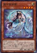 【Rare】斎キ狭依姫[YGO_DOOD-JP030]