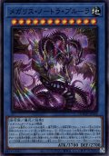 【Super】メガリス・ノートラ・プルーラ[YGO_DOOD-JP034]