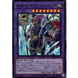画像1: 【Ultra】剛鬼ザ・タイラント・オーガ[YGO_DOOD-JP036]