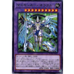 画像1: 【Rare】サイキッカー・オラクル[YGO_DOOD-JP037]