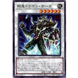 画像1: 【Normal】剛鬼ドラゴン・オーガ[YGO_DOOD-JP041]
