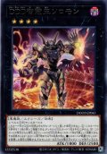 【Rare】ＤＤＤ智慧王ソロモン[YGO_DOOD-JP043]