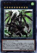 【Ultimate】壊獄神ユピテル[YGO_DOOD-JP044]