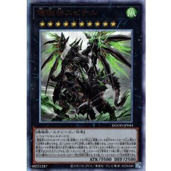画像1: 【Ultimate】壊獄神ユピテル[YGO_DOOD-JP044]