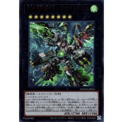 画像1: 【Ultra】終獄龍機ＸＩＩ－ドラストリウス[YGO_DOOD-JP045]